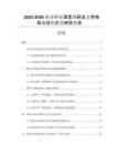 2025-2030漁業(yè)行業(yè)深度調(diào)研及競(jìng)爭(zhēng)格局與投資價(jià)值研究報(bào)告