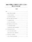 2026中國振動干燥機行業(yè)運行動態(tài)及應(yīng)用趨勢預(yù)測報告