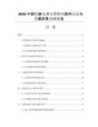 2026中國(guó)鎧裝電力電纜行業(yè)盈利動(dòng)態(tài)與發(fā)展前景預(yù)測(cè)報(bào)告