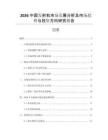 2026中國(guó)發(fā)射機(jī)市場(chǎng)發(fā)展分析及市場(chǎng)趨勢(shì)與投資方向研究報(bào)告
