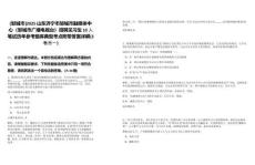 [鄒城市]2025山東濟寧市鄒城市融媒體中心（鄒城市廣播電視臺）招聘見習生10人筆試歷年參考題庫典型考點附帶答案詳解(3卷合一)