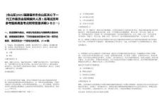 [倉山區(qū)]2025福建福州市倉山區(qū)關(guān)心下一代工作委員會招聘編外人員1名筆試歷年參考題庫典型考點附帶答案詳解(3卷合一)