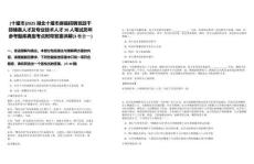 [十堰市]2025湖北十堰市房縣招聘黨政干部儲備人才及專業(yè)技術人才30人筆試歷年參考題庫典型考點附帶答案詳解(3卷合一)