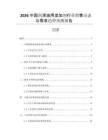 2026中國潤滑油用添加劑行業(yè)銷售動態(tài)與需求趨勢預(yù)測報(bào)告