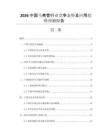 2026中國(guó)馬弗管行業(yè)競(jìng)爭(zhēng)態(tài)勢(shì)及應(yīng)用趨勢(shì)預(yù)測(cè)報(bào)告