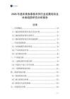 2026年速凍素食春卷系列行業(yè)發(fā)展現(xiàn)狀及未來趨勢研究分析報告