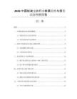 2026中國(guó)短波電臺(tái)行業(yè)前景趨勢(shì)與投資動(dòng)態(tài)預(yù)測(cè)報(bào)告