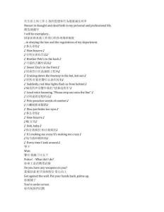 Plainclothes《便衣警察（2025）》完整中英文對(duì)照劇本