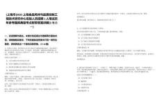 [上海市]2025上海食品風(fēng)味與品質(zhì)控制工程技術(shù)研究中心實(shí)驗(yàn)人員招聘1人筆試歷年參考題庫(kù)典型考點(diǎn)附帶答案詳解(3卷合一)
