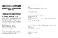 [海州區(qū)]2025江蘇連云港市海州區(qū)衛(wèi)健委所屬單位定向招聘農(nóng)村訂單定向免費(fèi)培養(yǎng)醫(yī)學(xué)畢筆試歷年參考題庫典型考點(diǎn)附帶答案詳解(3卷合一)