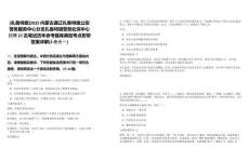 [扎魯特旗]2025內(nèi)蒙古通遼扎魯特旗公安警務(wù)服務(wù)中心分支扎魯特旗警務(wù)處突中心招聘27名筆試歷年參考題庫典型考點附帶答案詳解(3卷合一)