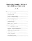 2025-2030無線路由器行業(yè)市場發(fā)展分析及發(fā)展前景與投資機會研究報告