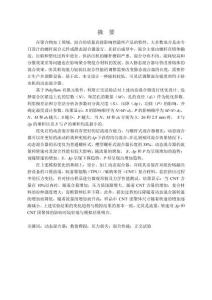 動(dòng)態(tài)混合器的設(shè)計(jì)優(yōu)化及實(shí)驗(yàn)驗(yàn)證