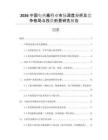 2026中國(guó)電熱塞行業(yè)市場(chǎng)深度分析及競(jìng)爭(zhēng)格局與投資前景研究報(bào)告