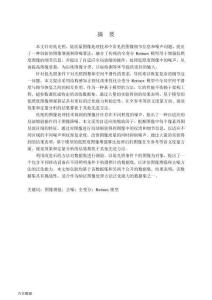 基于全变分模型的低照度图像增强与降噪技术研究