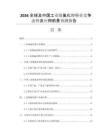 2026全球及中國工業(yè)級氟化鋰行業(yè)競爭態(tài)勢及應(yīng)用前景預(yù)測報告