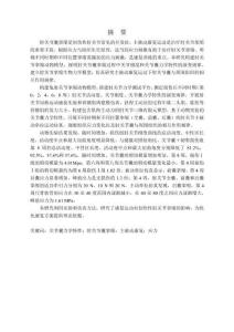 康復運動對創(chuàng)傷性肘關節(jié)攣縮的生物力學研究