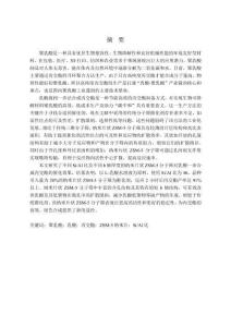 乳酸制丙交酯高效催化劑的研究