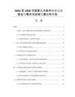 2025至2030中國第三方醫(yī)學檢驗實驗室運營模式與區(qū)域發(fā)展分析報告