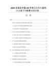 2026全球及中國(guó)AR手持設(shè)備行業(yè)盈利動(dòng)態(tài)及營(yíng)銷(xiāo)前景預(yù)測(cè)報(bào)告