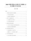 2026中國鍋爐自動化系統(tǒng)行業(yè)前景動態(tài)與發(fā)展趨勢預(yù)測報告