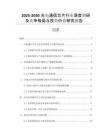 2025-2030光電通信芯片行業(yè)深度調(diào)研及競爭格局與投資價值研究報告