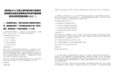 [信州區(qū)]2025江西上饒市信州區(qū)行政復(fù)議咨詢委員會(huì)委員選聘筆試歷年參考題庫典型考點(diǎn)附帶答案詳解(3卷合一)