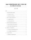 2026中國家用防盜保險箱行業(yè)需求規(guī)模與應用趨勢預測報告