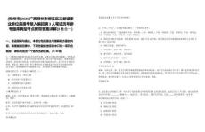 [柳州市]2025廣西柳州市柳江區(qū)三都鎮(zhèn)事業(yè)單位直接考核入編招聘3人筆試歷年參考題庫典型考點附帶答案詳解(3卷合一)