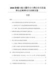 2026防爆風(fēng)機(jī)風(fēng)扇行業(yè)應(yīng)用趨勢預(yù)測及市場占有率調(diào)查分析報告
