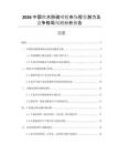 2026中國鐵水脫硫噴槍市場投資潛力及競爭格局預(yù)測分析報(bào)告