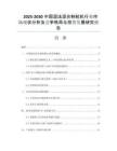 2025-2030中國濕法混合制粒機行業(yè)市場現(xiàn)狀分析及競爭格局與投資發(fā)展研究報告