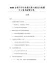 2026旋振篩行業(yè)全景銷售規(guī)模調查及投資競爭力研究報告