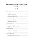 2026中國(guó)征信行業(yè)發(fā)展動(dòng)態(tài)及投資前景預(yù)測(cè)報(bào)告