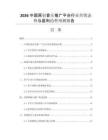 2026中國原創(chuàng)音樂推廣平臺行業(yè)營銷態(tài)勢與盈利趨勢預測報告