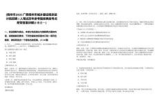 [梧州市]2025廣西梧州市城鄉(xiāng)建設(shè)規(guī)劃設(shè)計(jì)院招聘1人筆試歷年參考題庫(kù)典型考點(diǎn)附帶答案詳解(3卷合一)