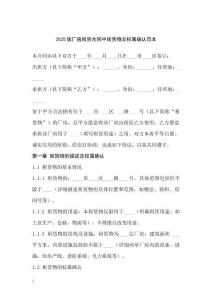 2025版廠房租賃合同中租賃物及權(quán)屬確認(rèn)范本