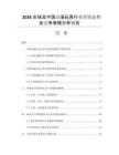 2026全球及中國動漫玩具行業(yè)營銷態(tài)勢及競爭策略分析報告