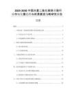 2025-2030中國水套二氧化碳培養(yǎng)箱行業(yè)市場發(fā)展趨勢與前景展望戰(zhàn)略研究報告