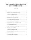 2026中國寵物泌尿系統處方糧行業(yè)競爭態(tài)勢與營銷前景預測報告