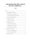2025-2030膜結構停車棚市場發(fā)展分析及行業(yè)投資戰(zhàn)略研究報告