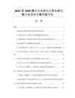 2025至2030商業(yè)凈水市場競爭主體戰(zhàn)略對比與行業(yè)集中度預測