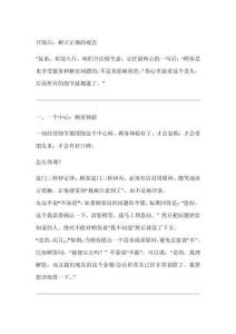 給徒弟講解店里一些經(jīng)營細(xì)節(jié)