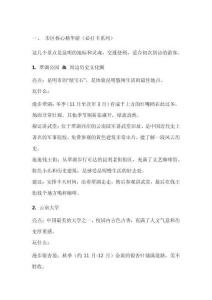 昆明市區(qū)必去景點有哪些