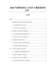 2026中國(guó)柴油機(jī)發(fā)動(dòng)機(jī)行業(yè)最新度研究報(bào)告