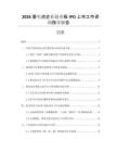2026蓄電池企業(yè)創(chuàng)業(yè)板IPO上市工作咨詢指導(dǎo)報告