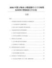2026中國寵物自動喂食器行業(yè)營銷格局及未來銷售渠道趨勢報(bào)告