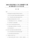 2026中國太陽能驅(qū)動水泵控制器行業(yè)需求規(guī)模與投資動態(tài)預測報告