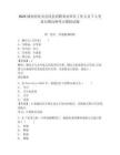 2025湖南懷化市會(huì)同縣招聘事業(yè)單位工作人員7人考前自測高頻考點(diǎn)模擬試題及答案詳解（奪冠）