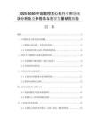 2025-2030中國(guó)數(shù)控走心機(jī)行業(yè)市場(chǎng)現(xiàn)狀分析及競(jìng)爭(zhēng)格局與投資發(fā)展研究報(bào)告